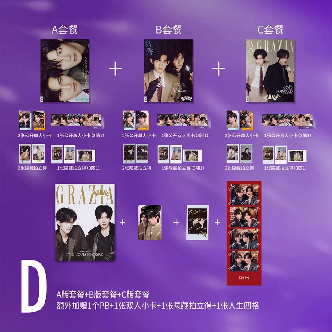 云旗 郝熠然官方A/B/C/D版套装 红秀杂志2026年1月刊/WINKMAG商品图