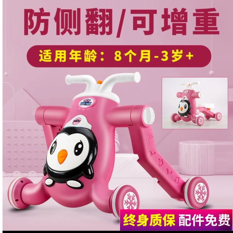 婴儿学步车手推车多功能三合一防侧翻防o型腿 可滑行可学步可助步商品图