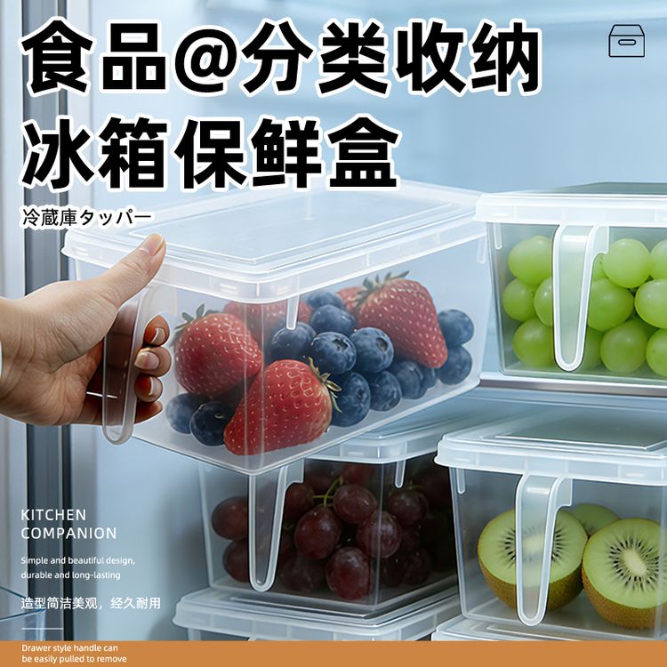 【5个加厚特大号】冰箱收纳盒手柄保鲜盒水果蔬菜鸡蛋整理盒储物盒商品图