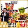 圆哥推荐【贡菜+腐竹+豆芽】班干部大吃咖酸辣粉速食红薯粉方便美食商品图