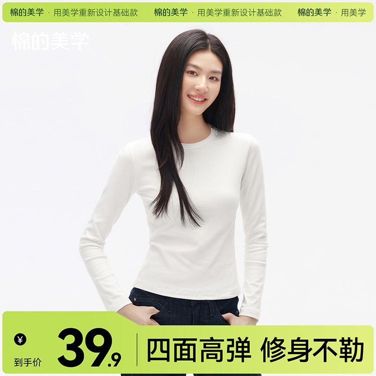「棉的美学」美式修身显瘦正肩小衫长袖t恤~女秋冬新款内搭外穿打底商品图