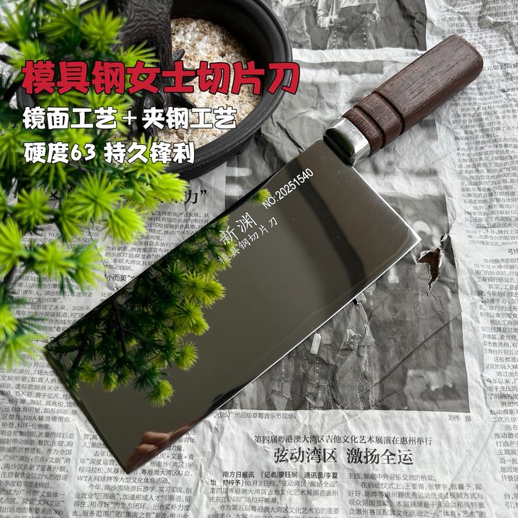 6两[女士切片刀]DC53模具钢菜刀超镜面菜刀锻打切片刀家用商品图