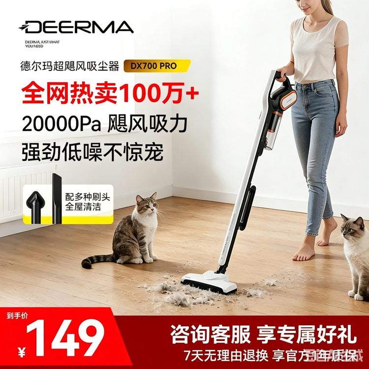 德尔玛吸尘器家用大吸力吸尘宠物专用吸尘【吸尘器一体机扫地】热销商品图