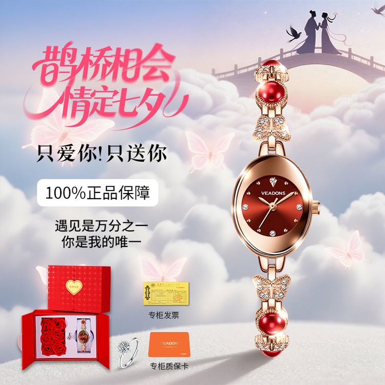 【玫瑰花礼盒 可代写贺卡】轻奢蝴蝶珠宝手链表 送老婆送女友礼物商品图