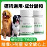 百蟲铩正品营养利无影天然植物100片饲料添加剂猫狗乌梅粗提取物商品图