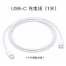 95新 Apple/苹果 苹果原装一米双c线100瓦,tpe材质商品图