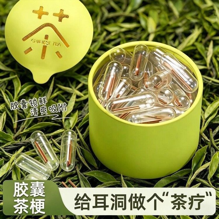 非金属木质耳饰 胶囊独立茶叶梗耳棒养耳洞耳钉红绿茶防堵针免摘商品图