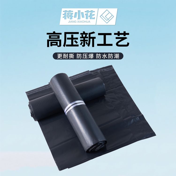 快递袋高压打包袋加厚包装袋防水包裹塑料袋子大小号厂家批发包邮商品图