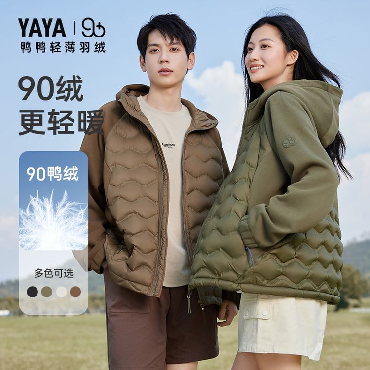 YAYA/鸭鸭【90+系列】轻薄羽绒服男女同款时尚秋冬季YE4A003337P商品图