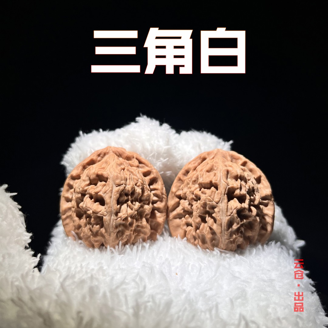 （闪购专拍）精修三角白38-39左右文玩核桃手把件（多样性发货）商品图