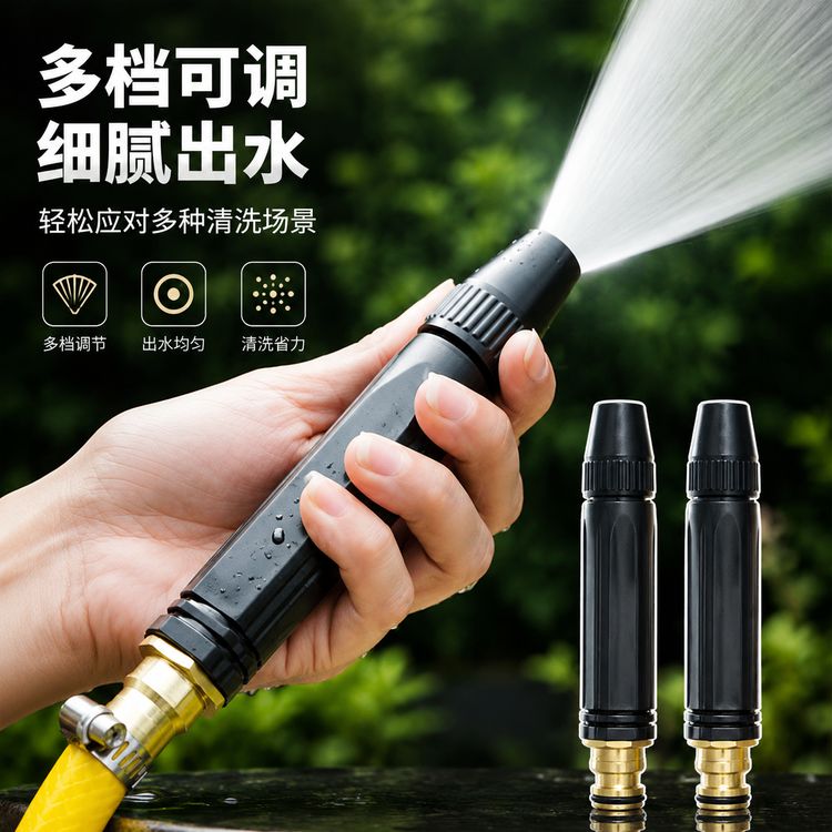 升级款【1个喷头+2个卡箍】黑金刚洗车高压水枪喷头家冲洗浇花浇菜商品图