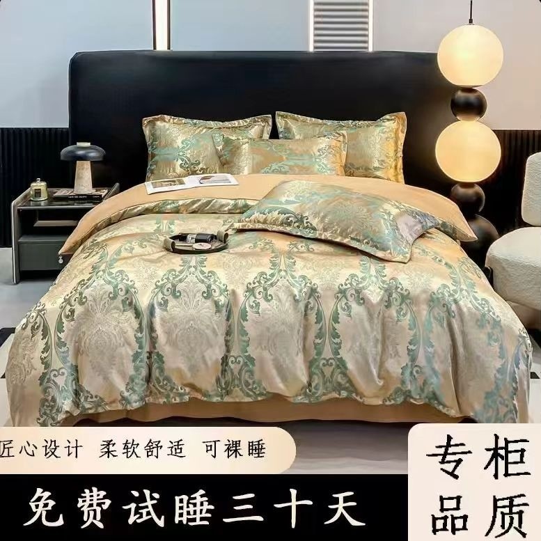 H【试睡30天】欧式轻奢贡缎提花四件套高端丝滑床品四季通用-兰金商品图