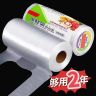 【新人福利】食品用背心式保鲜袋家用冰箱微波炉专用加量加厚保鲜袋商品图