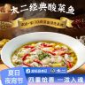 【品牌正品】太二酸菜鱼官方正品515g金汤鱼类制品去骨去刺快手菜商品图