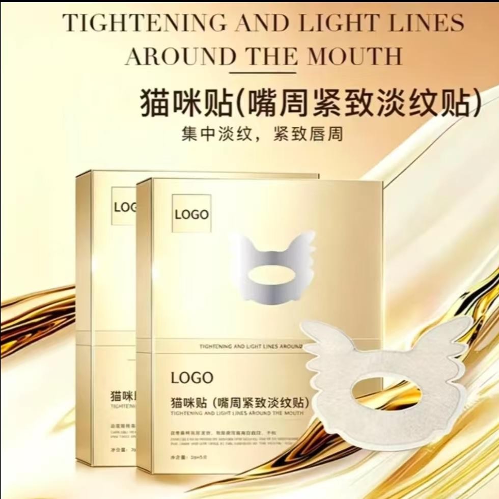 唇周纹抗皱贴淡化法令纹嘴纹木偶纹下巴纹商品图