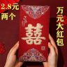 万元红包结婚高档豪华万元改口敬茶长辈回礼随份子结婚专用利是商品图