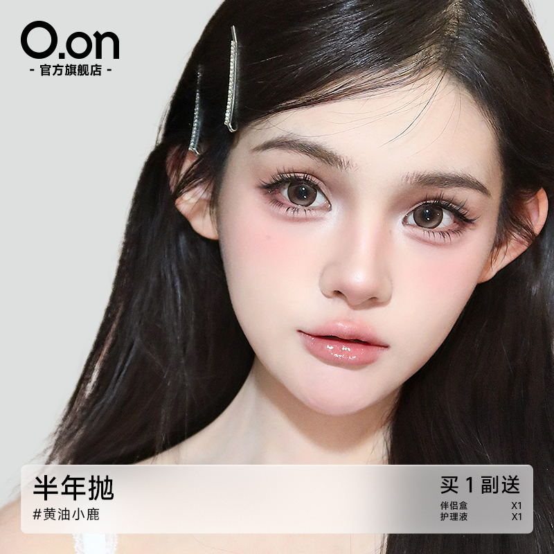 OON黄油小鹿美瞳半年抛2片小直径自然素颜显色隐形眼镜琥珀瞳美瞳商品图