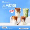 luckin coffee/瑞幸咖啡 【入坑必备】人气奶咖10选1电子兑换券直播商品图