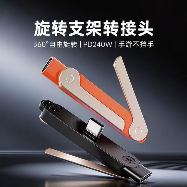 快充手机支架充电便捷多功能折叠转接头适用type-c手机充电数YY商品图