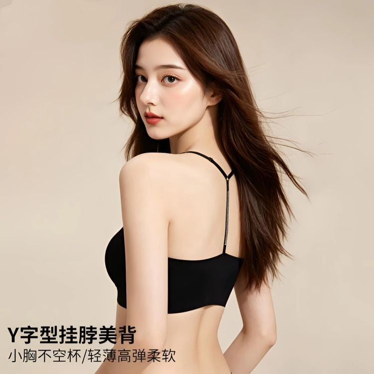 【鲁彩】性感美背内衣夏季薄款小胸聚拢无痕闪钻细肩带挂脖露背法式商品图