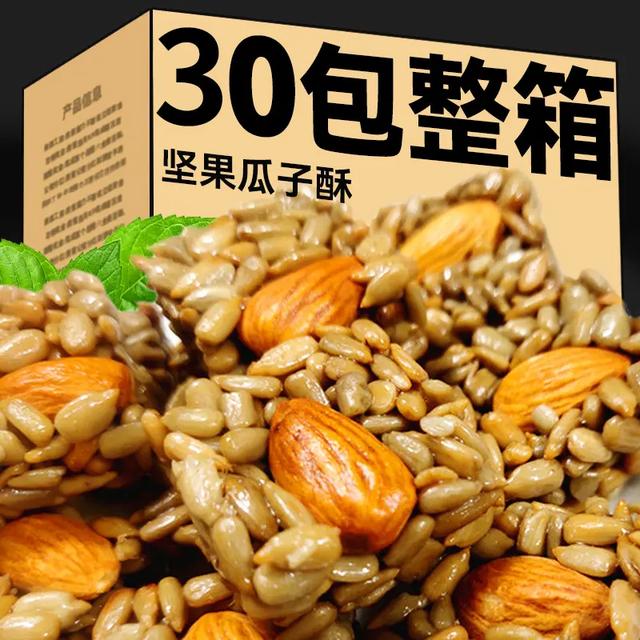 抢一整箱30包巴旦木仁瓜子酥坚果网红休闲零食追剧小吃解馋推荐商品图