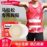 Kindmax/康玛士马拉松专业男士胸贴男士乳贴防凸点防摩擦跑步健身商品图