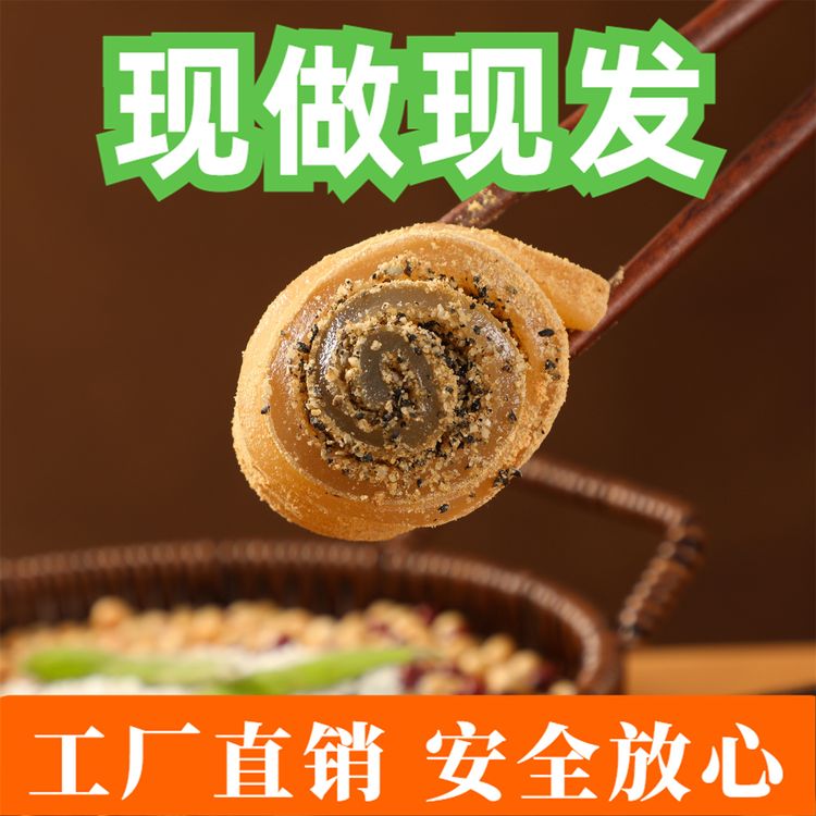 东北特色老式驴打滚芝麻卷豆面卷打糕特色粘食类食品商品图
