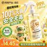【爆款】网易严选除螨喷雾植萃安全温和300ML床上宿舍杀菌除螨合集商品图
