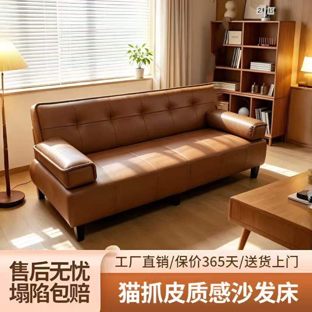  简约多功能猫抓皮沙发床可折叠一体两用小户型客厅出租房带扶手商品图