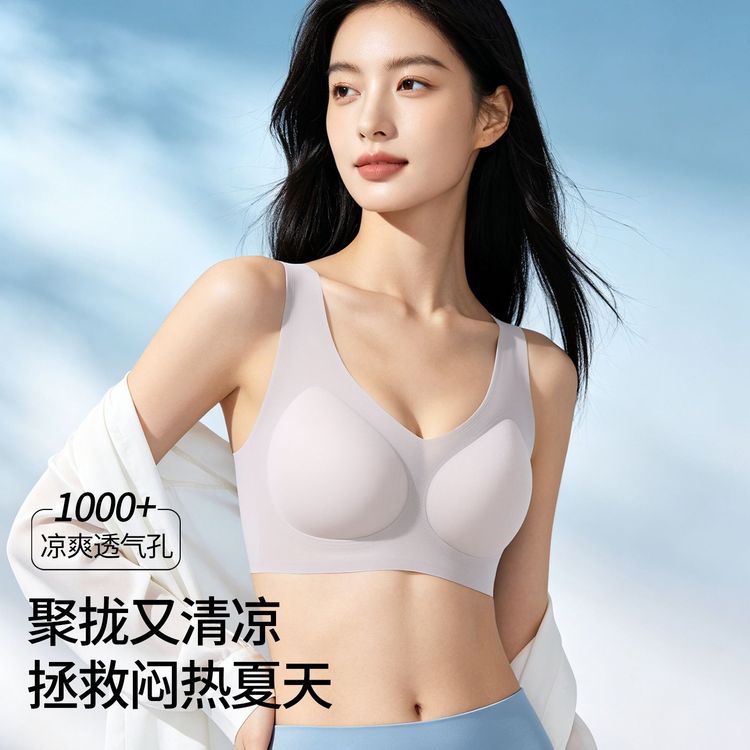 心氧日记-冰丝美背轻薄透气一体式聚拢无钢圈内衣超薄款吊带背心商品图