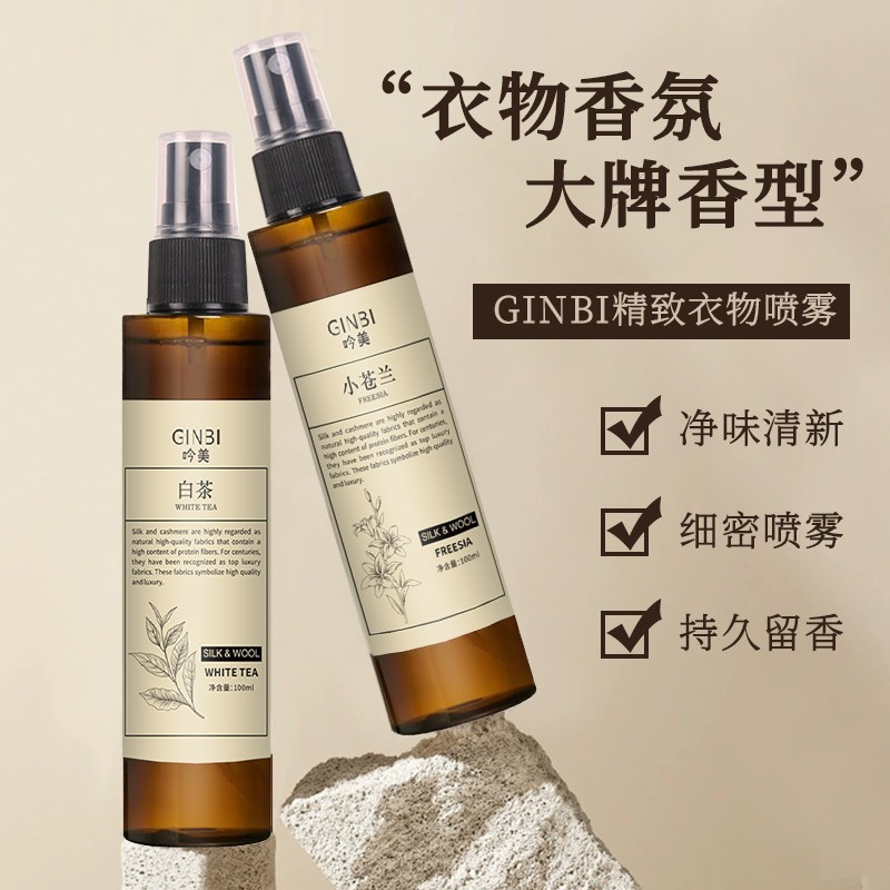 清新留香-吟美精致衣物香氛喷雾100ml 香型随机商品图