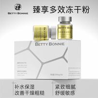 BETTY BONNIE碧蒂妮【全效冻干粉】+臻享多效溶媒液抗皱紧致舒缓10商品图