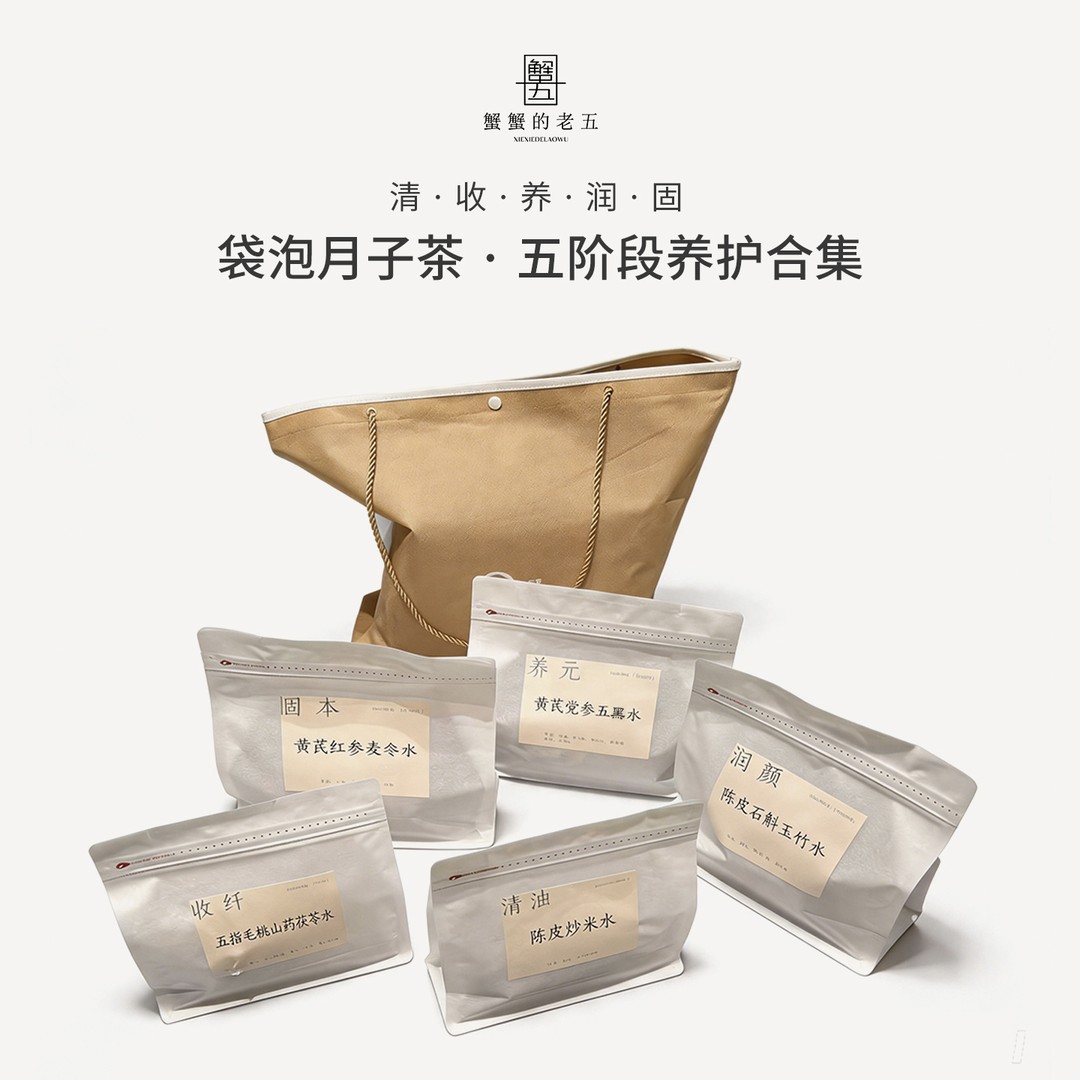 42天月子礼盒产后月子水 顺产剖腹产产后调理养生茶饮可延迟发货 商品图