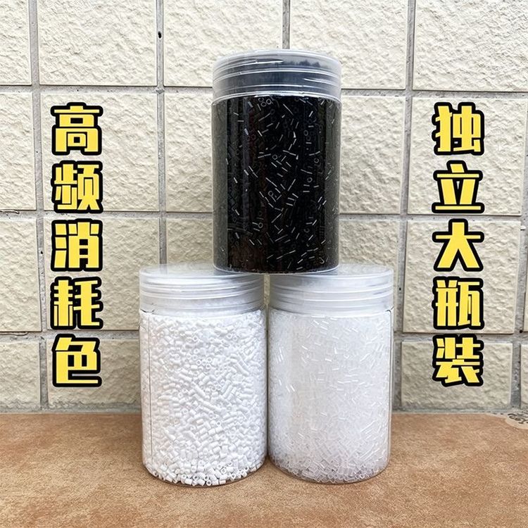 【6500粒装】瓶装融合豆拼豆黑白透色瓶装2.6mm高频消耗豆瓶装商品图