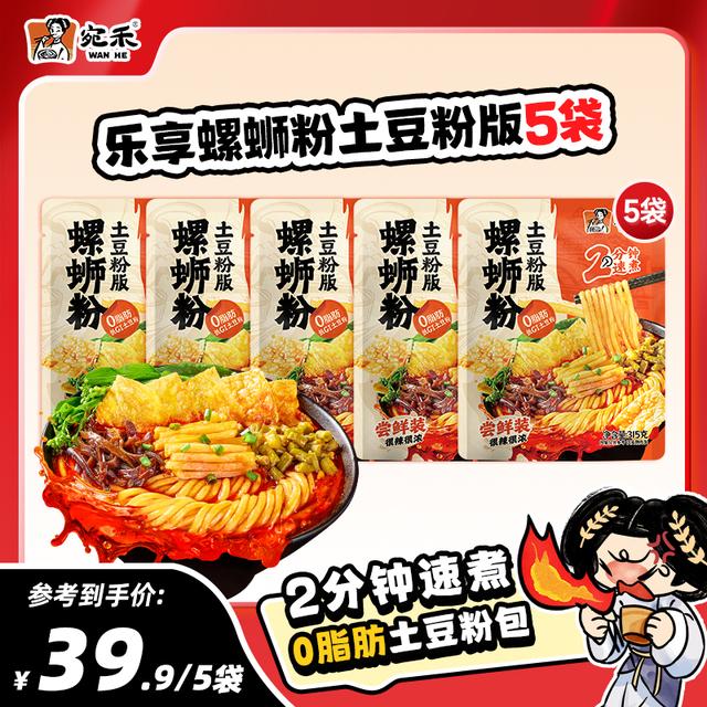 【2分钟速煮】宛禾螺蛳粉土豆粉版解馋夜宵美食速食速食方便食品dsp商品图