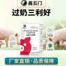 LJ3鑫五门-过奶三利好混合型饲料添加剂一拍20发40包商品图
