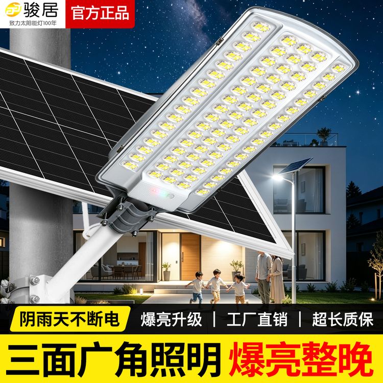 太阳能户外灯家用庭院灯2026新款超亮LED大功率院子农村照明路灯商品图